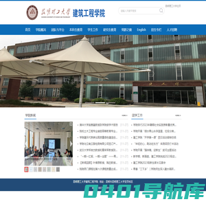 昆明理工大学建筑工程学院