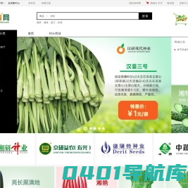 淘种商城--网购淘良种，当然淘种网