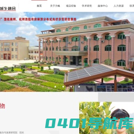 广东城乡融合实业发展有限公司