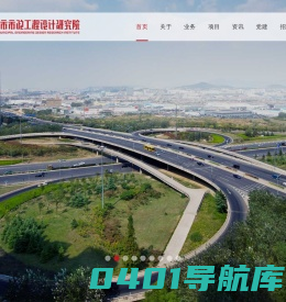 青岛市市政工程设计研究院
