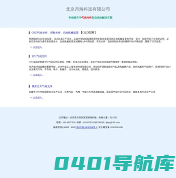 北京丹海科技有限公司|TPC气动元件|肇庆方大气动