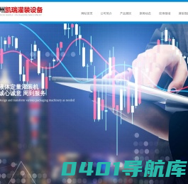 青州凯瑞灌装设备有限公司-高精度液体灌装机,酒水灌装机,白酒葡萄酒灌装生产线