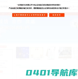 太和旅行社有限公司
