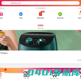 惠买-正品拼团上惠买！