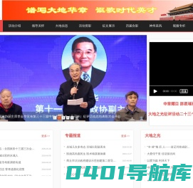 神州大地网_神州大地网