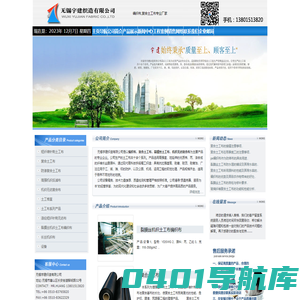 编织布|复合土工布|裂膜丝土工布|机织无纺复合布|无锡宇建织造有限公司
