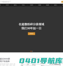 超微粉碎机_超细磨粉机_气流粉碎机_四川绵阳巨子粉体设备有限公司
