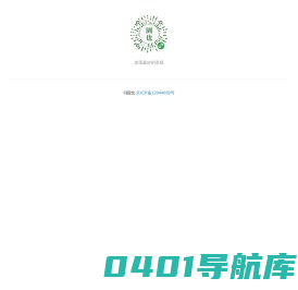 园也