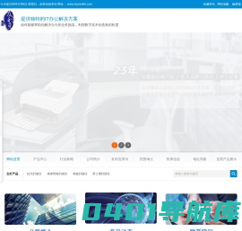 上海友利克电脑有限公司