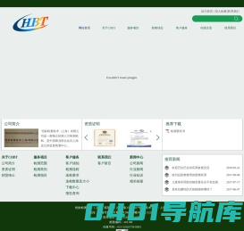 网站首页 --- 恒标检测技术（上海）有限公司