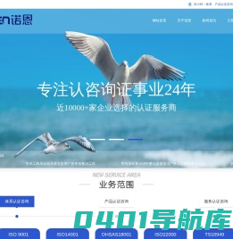 常州诺恩企业管理咨询有限公司
