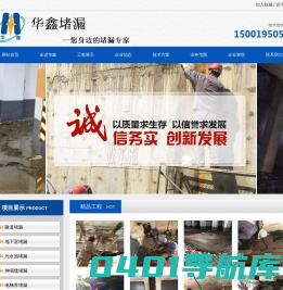 盐城市华鑫高空建修防腐有限公司