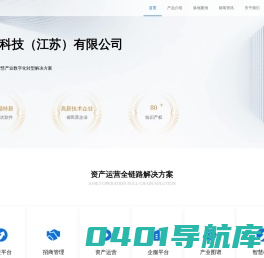 中资科技 | 智慧资产运营服务商