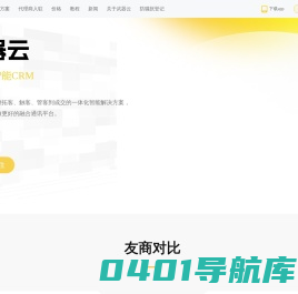 电销宝 - 电话营销系统，大数据人工智能电销卡系统！