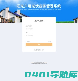 青岛汇光新能源科技有限公司