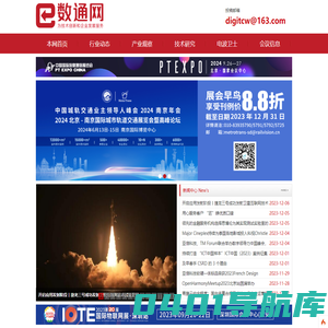 数字通信世界