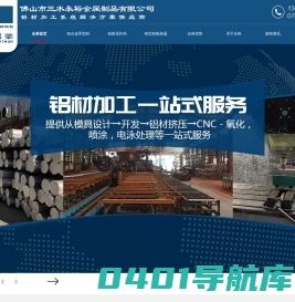 铝合金型材-铝型材散热器-工业铝型材加工厂家-佛山市三水永裕金属制品有限公司