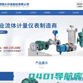 椭圆齿轮流量计,进口椭圆齿轮流量计-合肥精大仪表股份有限公司