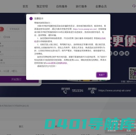 乌鲁木齐航空[官方网站] – 乌鲁木齐航空有限责任公司