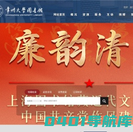 常州大学图书馆