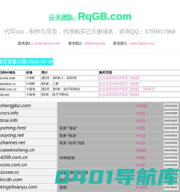 G2W米表 - BA米,企业com,企业cn,乖啊链接网