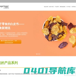 biospringer酵母抽提物,biospringer酵母公司,YE提取物厂家,biospringer思宾格产品手册-思宾格(Biospringer)酵母提取物