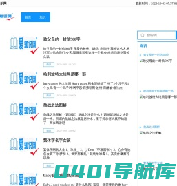 爱知识网-收集常用知识与大家分享