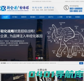 威海新企源广告有限公司-威海广告公司,威海广告制作,威海设计公司,威海门头招牌,威海发光字制作,威海广告印刷,威海庆典公司,威海活动公司,威海婚礼公司,威海开业庆典,LED显示屏安装租赁