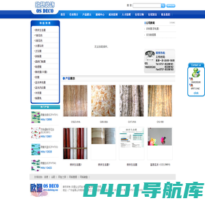 欧塑复合材料有限公司