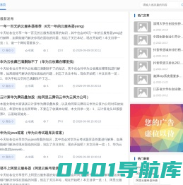 万联资讯