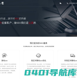 「十二君」专业seo研究者-提供网站优化、网络营销推广服务