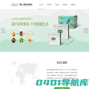 高纤谷物冲调粉-食用菌-烟台三菌堂生物科技有限公司
