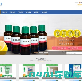 食品级菊粉厂家直销,乳清蛋白粉供应商,食品级乳糖厂家,维生素c厂家价格,甘露糖醇供应商-湖北如天生物工程有限公司