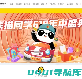 熊猫同学（SPOTO思博网络）官网