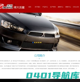 瑞安市博大活塞有限公司