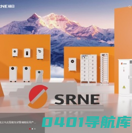 太阳能控制器_光伏储能逆变器_储能系统 | 硕日新能