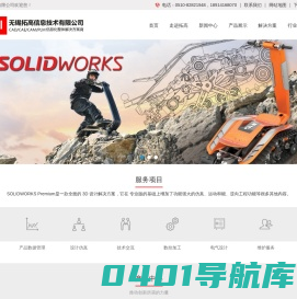 无锡拓高信息技术有限公司