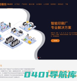 浙江易印网络科技股份有限公司