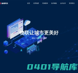 触城信息(上海)科技有限公司