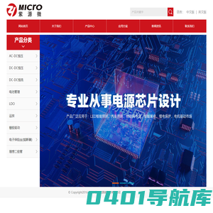 网站首页-西安紫源微科技有限公司