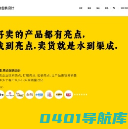 包装设计公司-食品包装设计-四喜亮点包装设计公司