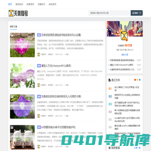 天美一百 - 分享游戏资讯