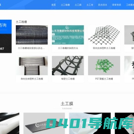 土工格栅_钢塑土工格栅_玻纤土工格栅_塑料土工格栅