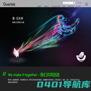歌尔股份 - We make it together