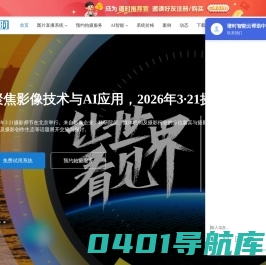 图片直播_照片直播_谱时智能云photoplus_能赚钱的云摄影平台