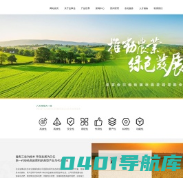 北京金事达生态农业发展有限公司