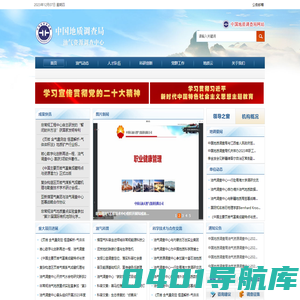 中国地质调查局油气资源调查中心