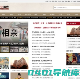 读史使人明智！鉴以往而知未来 - 爱上历史