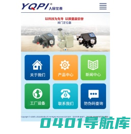 乐清市人民仪表有限公司-防爆电磁阀_线圈_限位开关_电气阀门定位器_闪光报警器