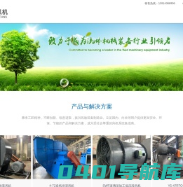 南通宝通风机有限公司欢迎您!-离心风机,轴流风机,熔喷布专用风机